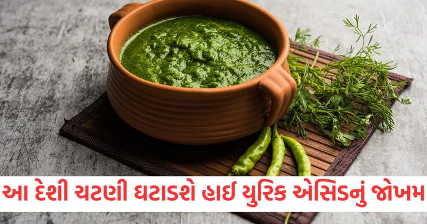 The risk of high uric acid will be reduced try this simple recipe of desi chutney immediately1