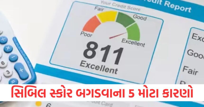 These are the 5 biggest reasons for deteriorating CIBIL score dont make these mistakes even by mistake41324