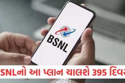 This BSNL plan will last for 395 days instead of 365 days cheap recharge has removed peoples tension1