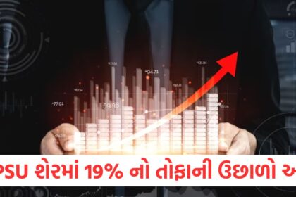 This PSU stock saw a stormy rise of 19 the government approved asset monetization worth Rs 16000 crore1