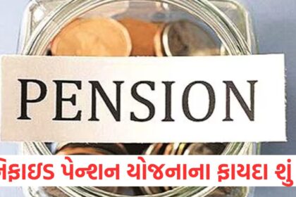 What are the benefits of the Unified Pension Scheme being implemented from April Know what is the eligibility1