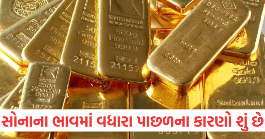 What are the reasons behind the increase in gold prices today it also set a new record1324