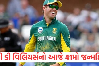 ab de villiers celebrates today his 41th birthday know his 3 big records in world cricket1