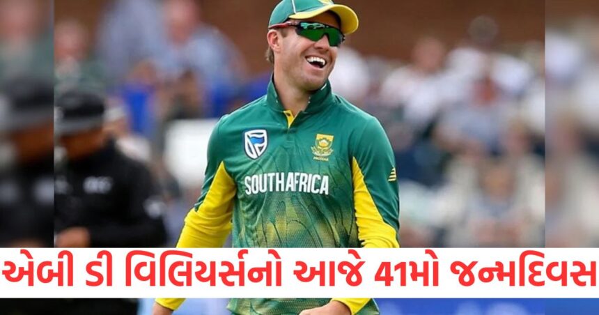 ab de villiers celebrates today his 41th birthday know his 3 big records in world cricket1