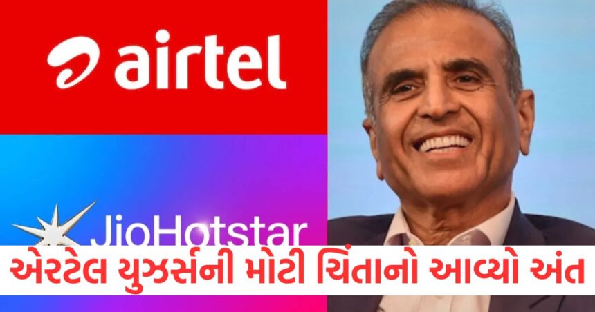 airtel offering free jiohotstar for up to 365 days on these 3 cheapest plan1