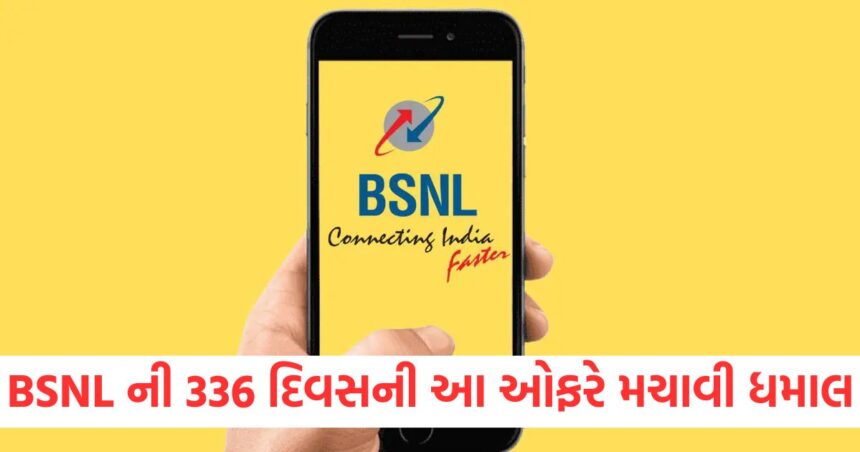 bsnl 336 days cheapest recharge plan get unlimited free calling with data1