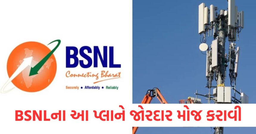 bsnl offering 300 days long validity under rs 800 get free calling and mor1