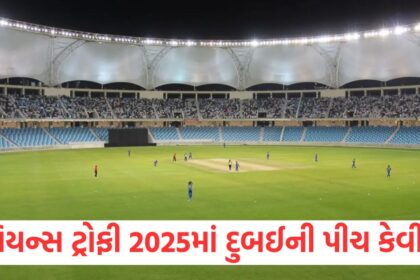 dubai pitch report for ind vs ban champions trophy match1