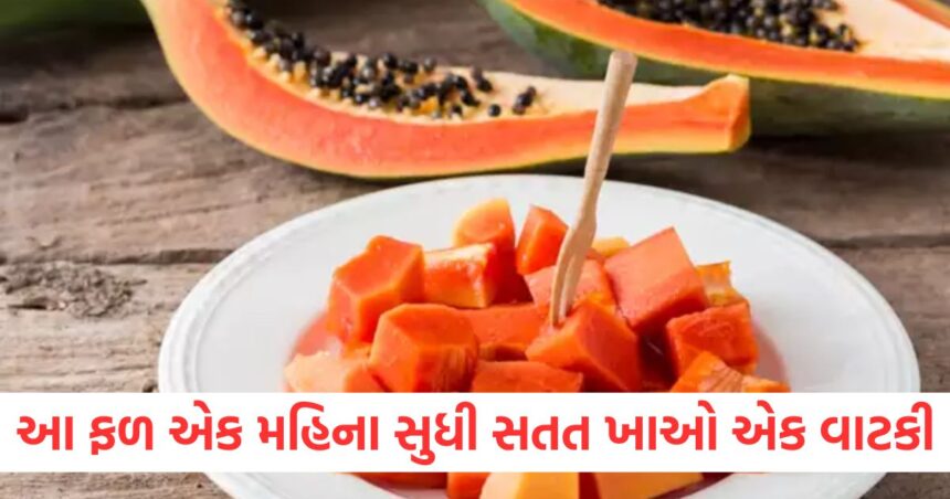 eat a bowl of papaya every day for clean stomach and weight loss