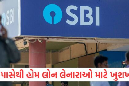 good news for those who take home loan from sbi your emi has reduced know how much2