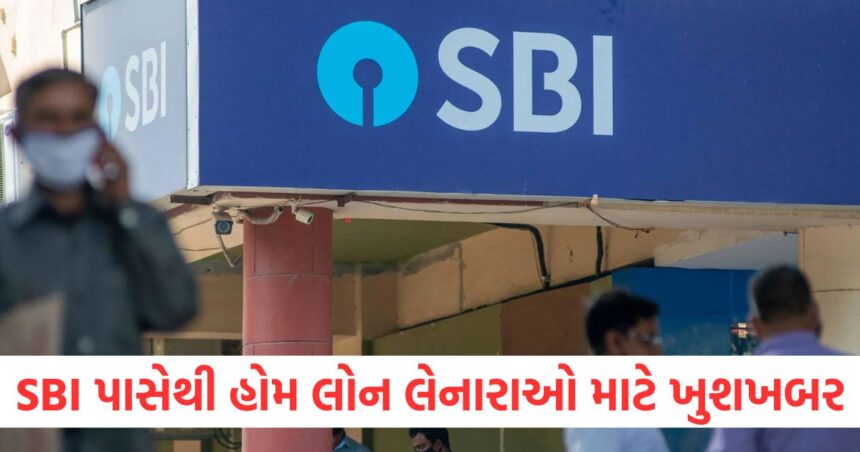 good news for those who take home loan from sbi your emi has reduced know how much2