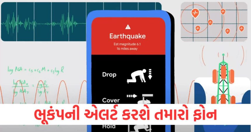 how to enable earthquake detector in your android smartphone1