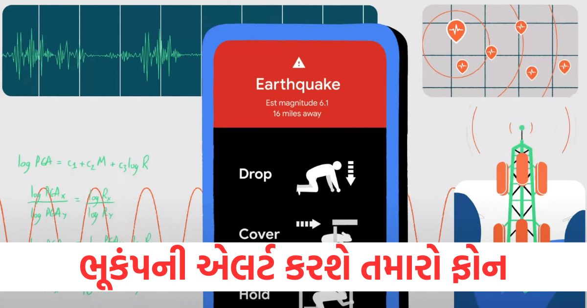 how to enable earthquake detector in your android smartphone1