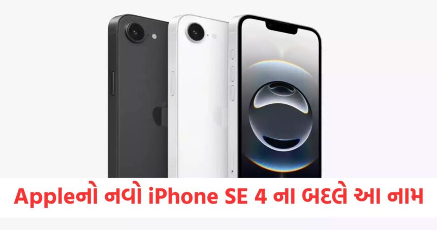 iphone 16e launched in india instead of iphone se 4 tim cook surprises users1