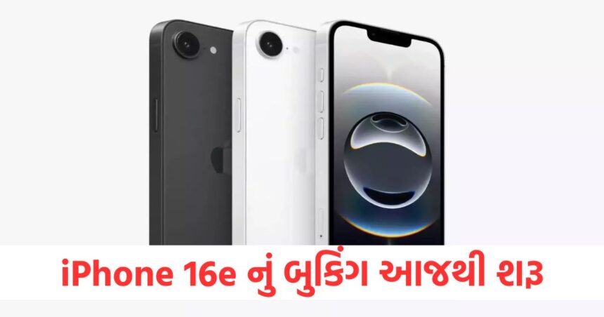 iphone 16e pre booking starts today check sale offers all variants price in india specs features1