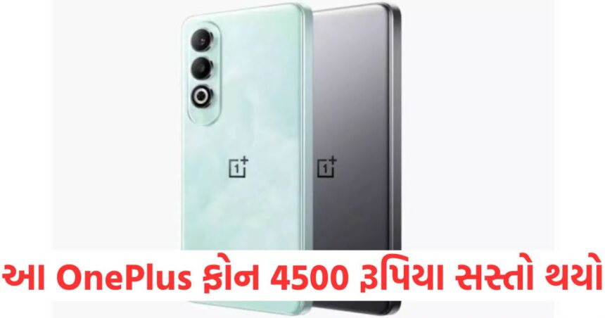 mobile oneplus nord ce 4 discount offer on amazon can save upto 4500 rupess1