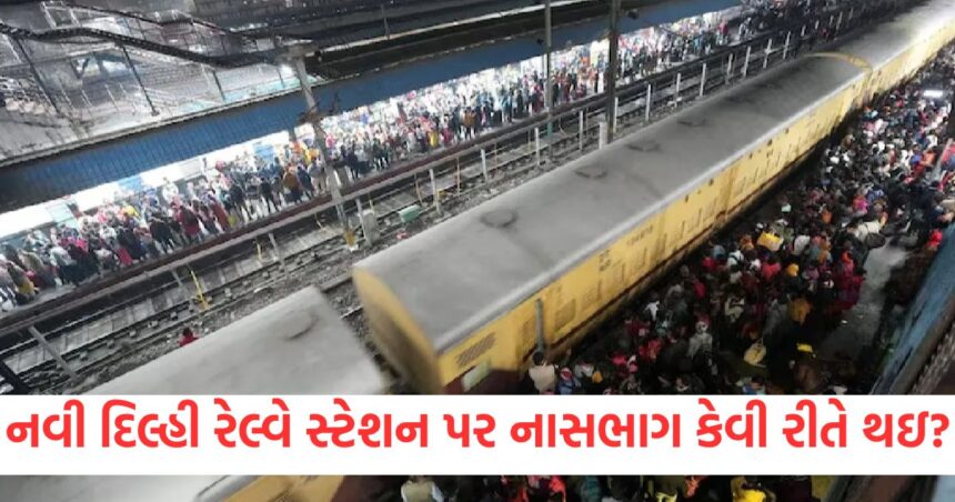 new delhi railway station stampede rpf prepared report on accident at new delhi railway station1