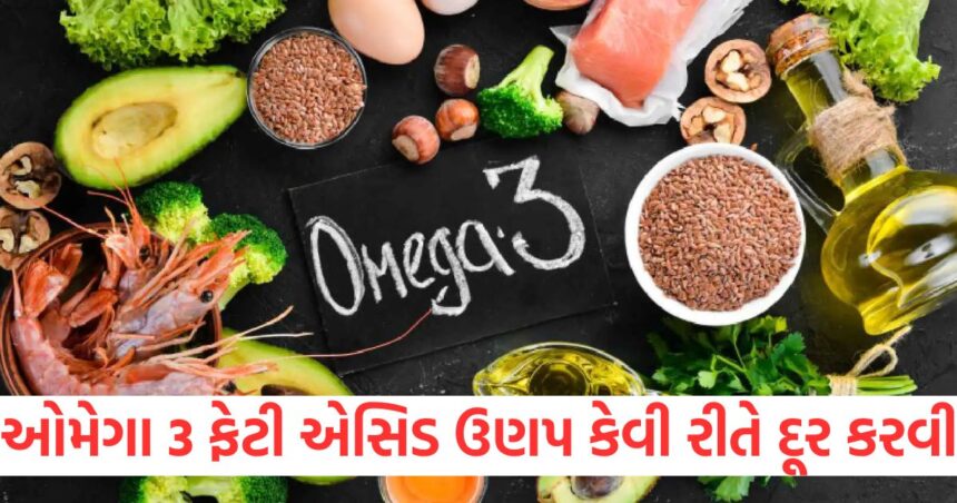 omega 3 fatty acid is important for healthy body know which foods to consume to make deficiency1