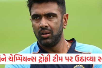 ravichandran ashwin on indian team squad for champions trophy 2025 says what i do not understand is the number of spinners we are taking to dubai1