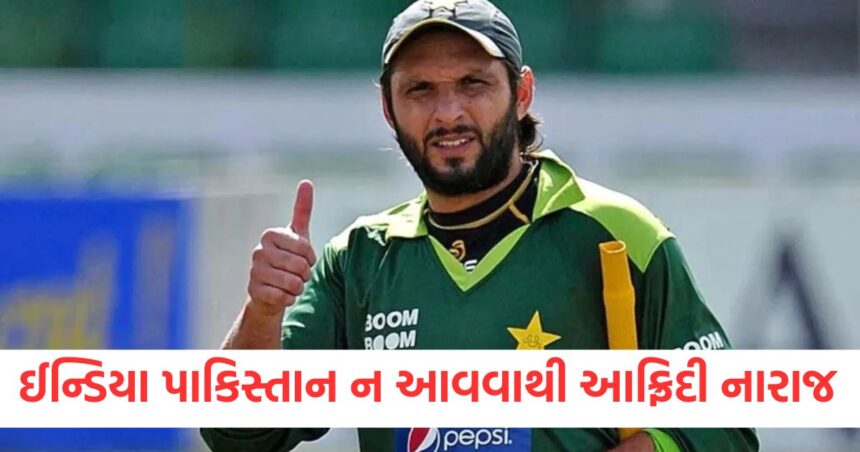 shahid afridi angry over team india not coming to pakistan and gave advice his players to champions trophy