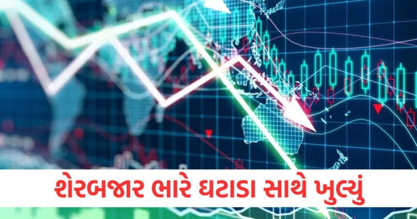 share market opening 20th february 2025 sensex fell by 266 and nifty by 113 points1