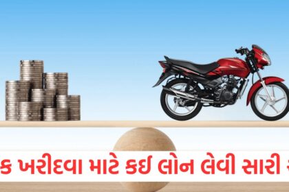 take a personal loan or a two wheeler loan to buy a bike know which of the two is beneficial3245