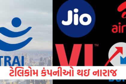 trai new rules on spam messages and calls jio airtel bsnl vi opposed coai said this1