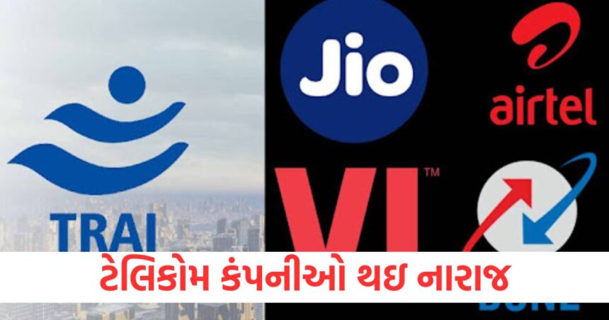 trai new rules on spam messages and calls jio airtel bsnl vi opposed coai said this1