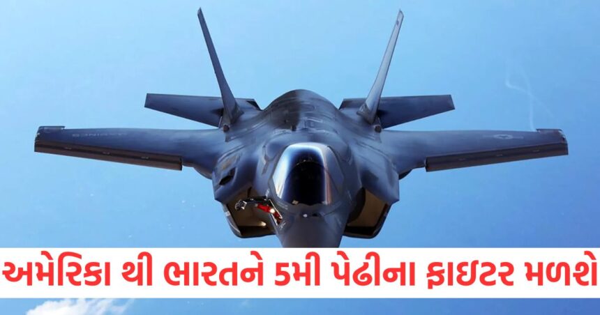 us president donald trump says us to give to indian dangerous fighter jet f 351