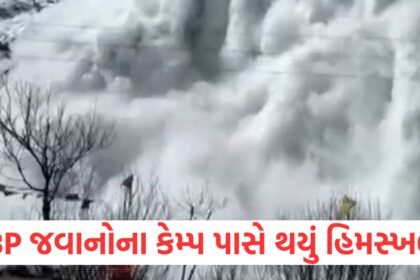 an avalanche occurred near itbp camp in lahaul spiti watch in video1