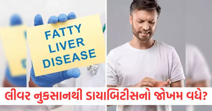 diabetes causes liver disease side effects risks fatty liver se hone wali bimariya bachav ke upaye doctor advice health news1