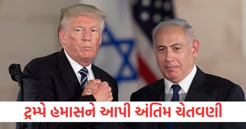 donald trump last warning to hamas said release all israeli hostages in gaza or it is over for you1