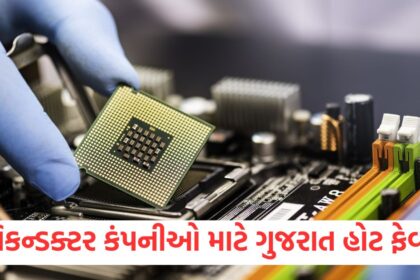 gujarat became the preferred destination for semiconductor companies mous worth so many thousand crores were signed1