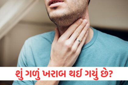 health tips home remedies to avoid sore throat in changing weather1