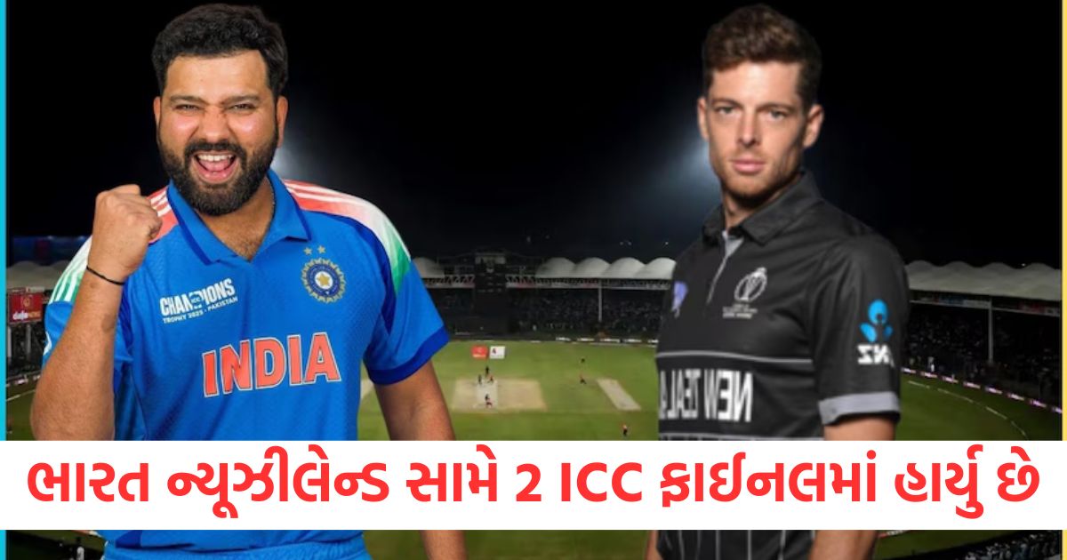 ind vs nz head to head record in champions trophy 2 icc finals india loss against new zealand champions trophy 2025 final1