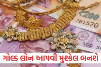 it will be difficult to give gold loan rbi found flaws in gold valuation and loan news1