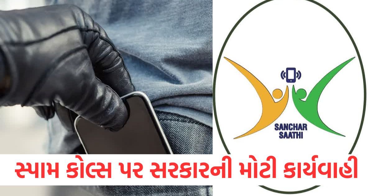 mwc 2025 telecom minister says 13 million spam calls blocked on daily basis using sanchar saathi portal12