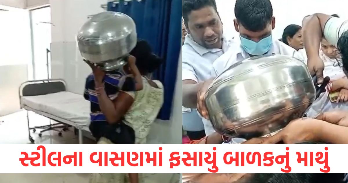 odisha in sundergarh 4 year old child head got stuck in a steel utensil the incident happened while playing1