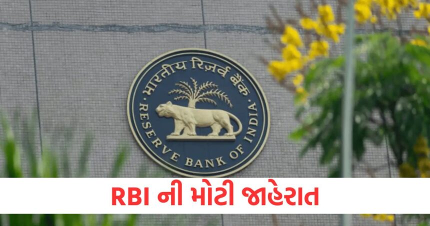 rbi to inject rs 1 9 lakh crore cash into the banking system to increase liquidity1