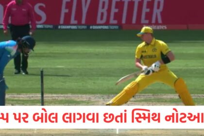 steve smith remains notout afer axar patel ball hits stumps in ind v aus seminfinal champions trophy